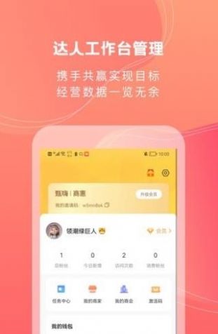 甄嗨上海优选app官方版下载 v5.3.3