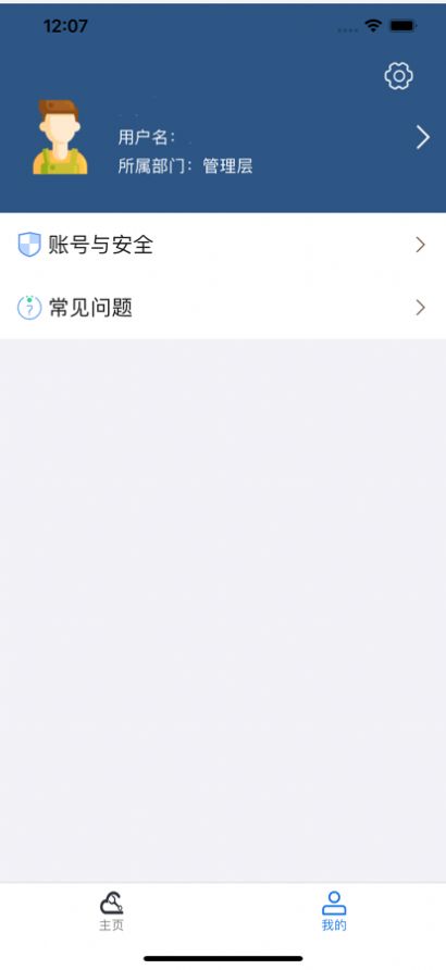 正泰智维app手机版下载 v4.4.1