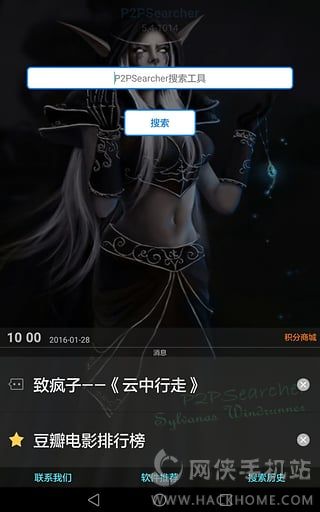 p2psearcherio手机版app软件下载 v7.2