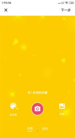 天聊短视频app手机版下载 v1.0.38