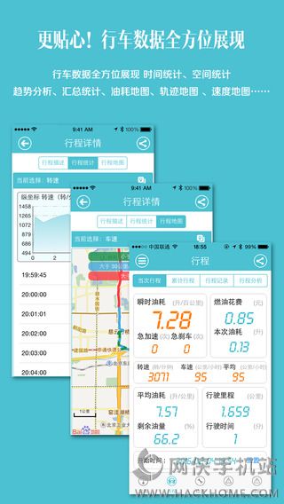 车况检测大师下载官网APP v12.3