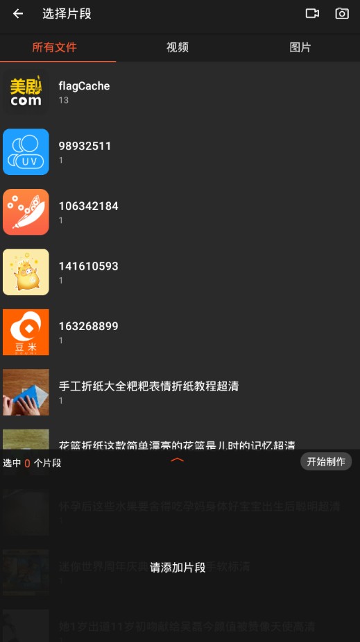 趣拍短视频官方版app下载 v1.1