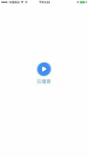 云播客客户端播放器官方app软件下载 v2.9.3