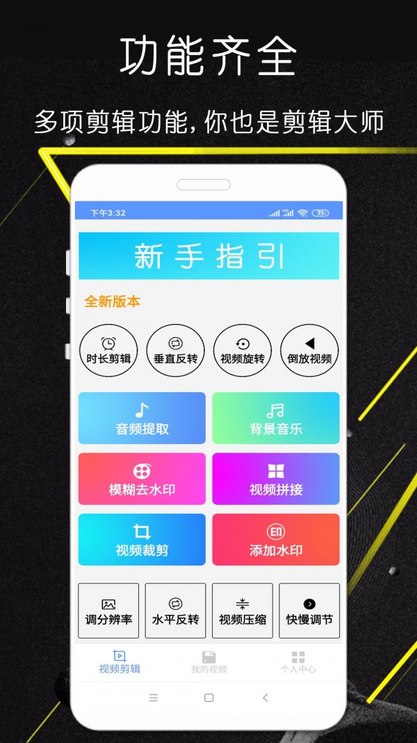 艾虎去水印app官方版下载 v1.0.8