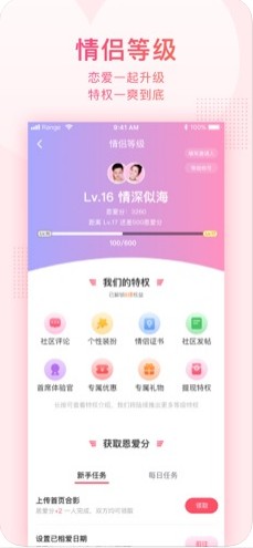 小恩爱app官方下载最新版 v8.10.13