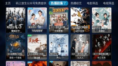 时光TV白妹妹影视免费下载 v1.0.0