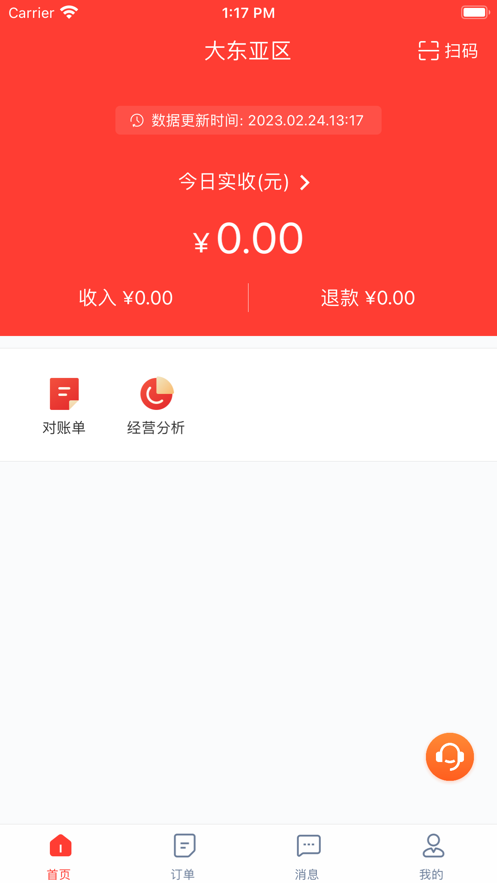 金多多商家版app v2.0.0