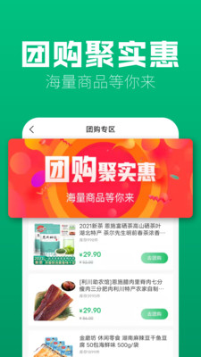 农耕小镇味蕾稀品app官方下载 v3.8.600