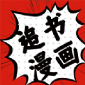 追书大师漫画阅读器下载安装免费手机版 v1.1