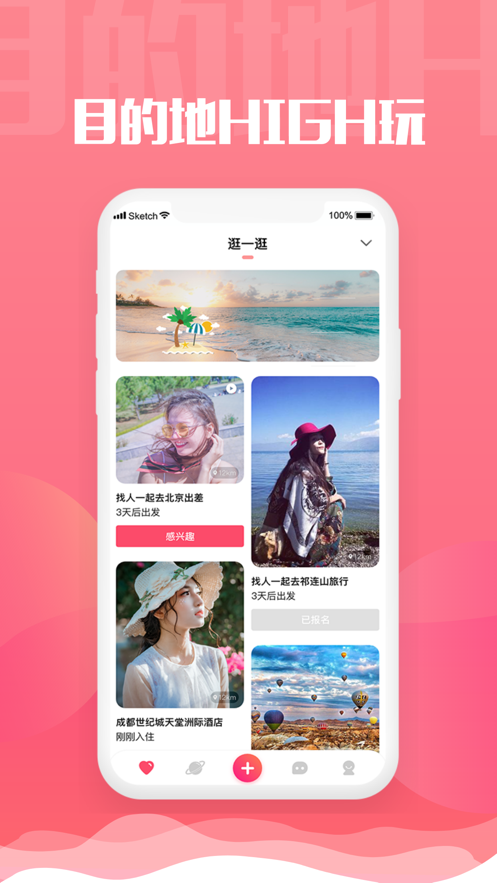 可以找到女王的app免费软件（Queen女王） v1.0.1