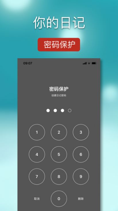 JuJu Diary日记app手机版下载图片3