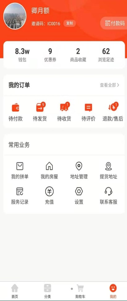 安之安购物app官方下载 v1.2.0