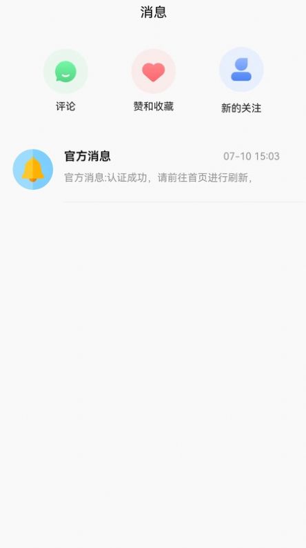 SOTA校园资讯下载 v1.0.8