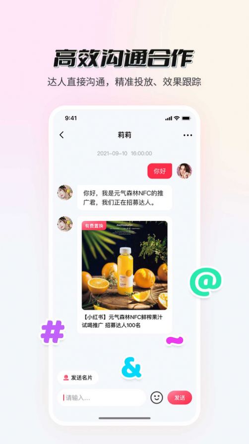 WeFree购物种草软件手机版下载 v1.0.0