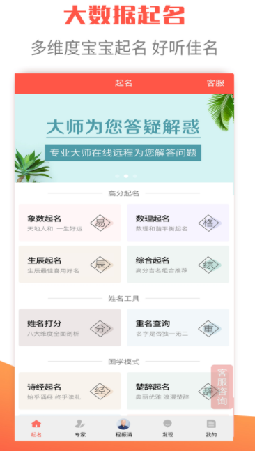 衍心宝宝起名取名字app官方版 v1.8.7