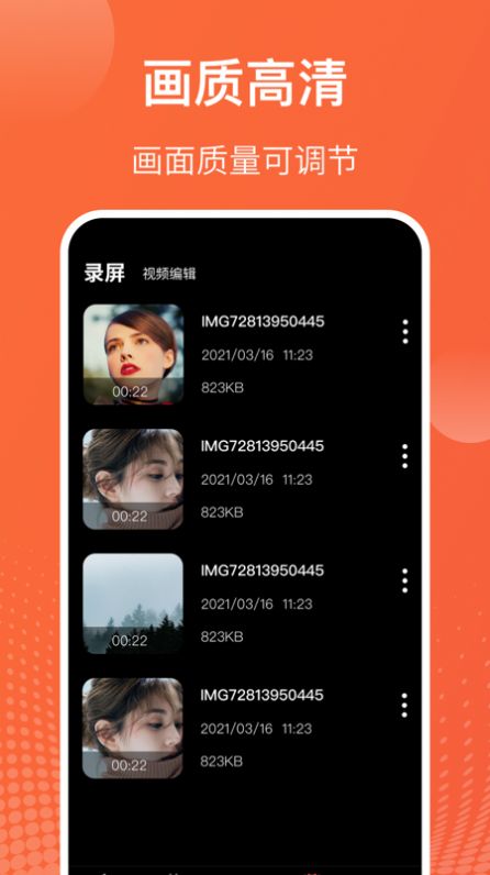 吃鸡游戏录屏大师App官方版下载 v3.3.9