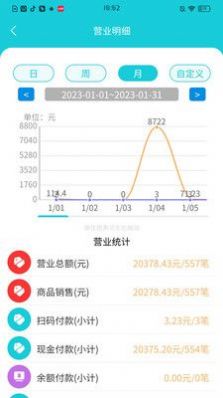 启点鱼管家办公app下载 v1.1.51