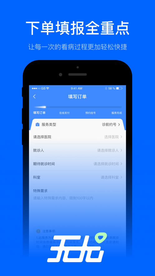 无尤陪诊app手机版下载 v1.0.0