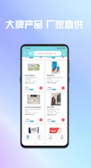 渝药购app手机版 v1.1.5