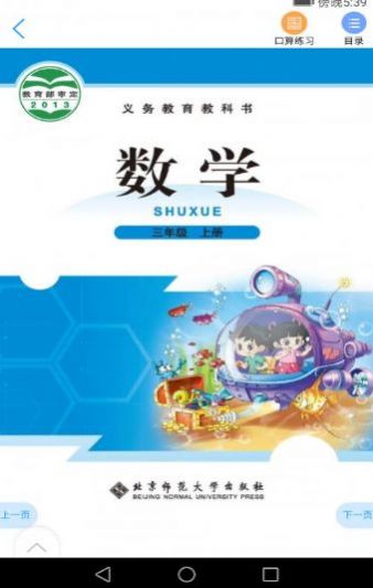 浙江省音像教材网络服务平台下载最新客户端 v7.0.4