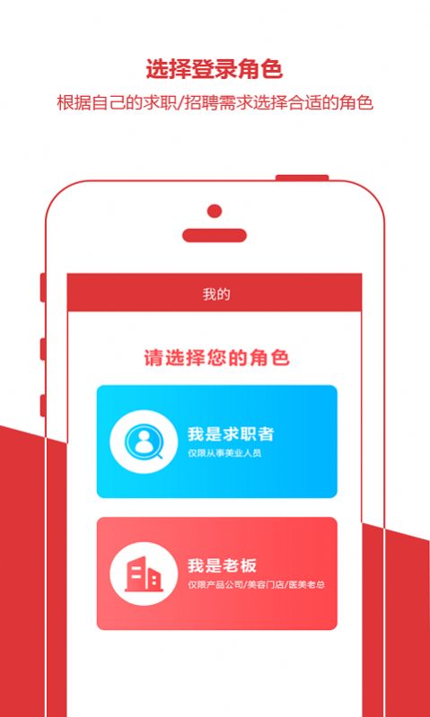 助力美直聘app手机版下载图片1