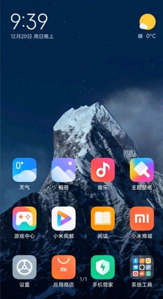 小米雪山壁纸app手机版下载 v2.6.260