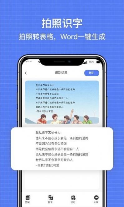 全能扫描全能王ocr免费版app下载 v1.0.6