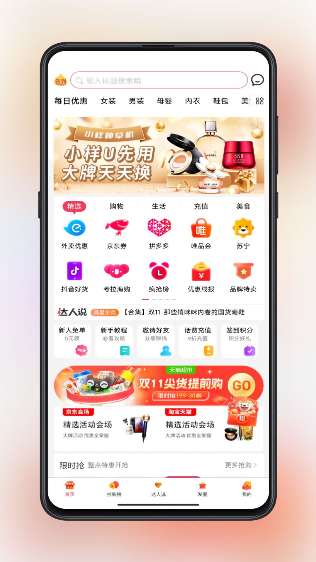 蓝辕购物app手机版下载 v3.2.0