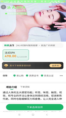 广约到家app软件下载 v1.0.0