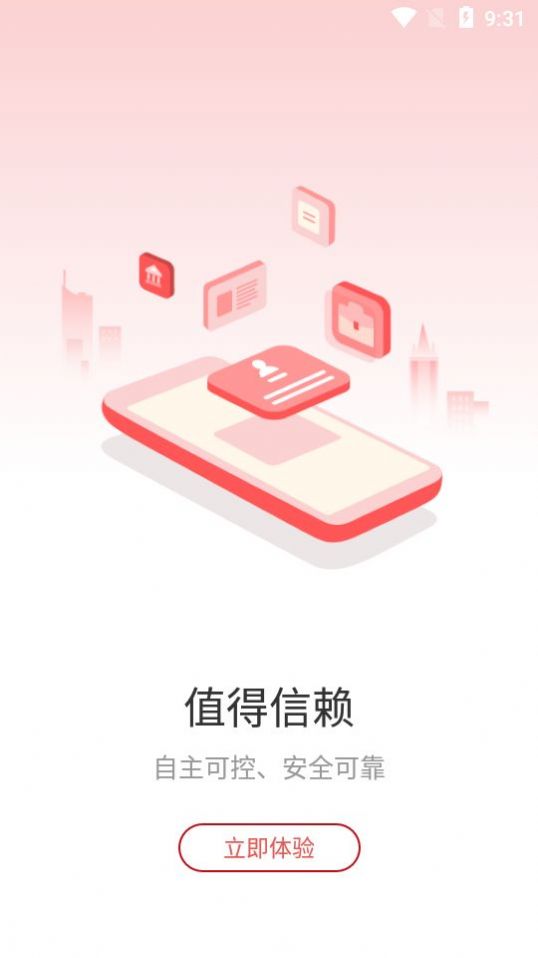 甘棠政务平台app下载 v1.3.0.11