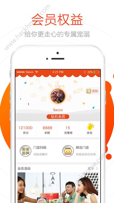 良品铺子app官网下载 v2.14.11