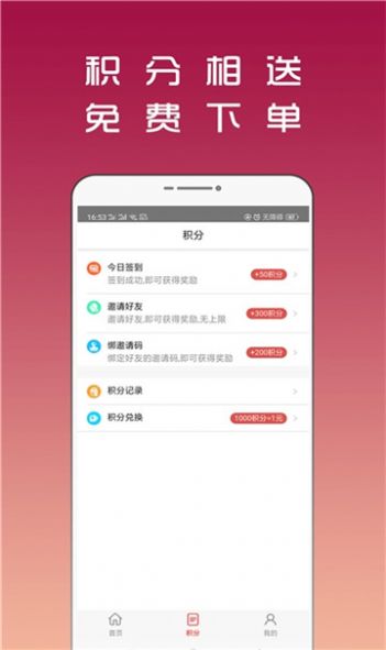 连笔签名设计专业版官方手机版下载 v1.0.0