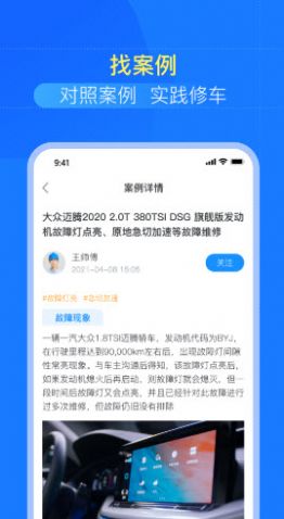 慧修车app官方最新版下载图片1