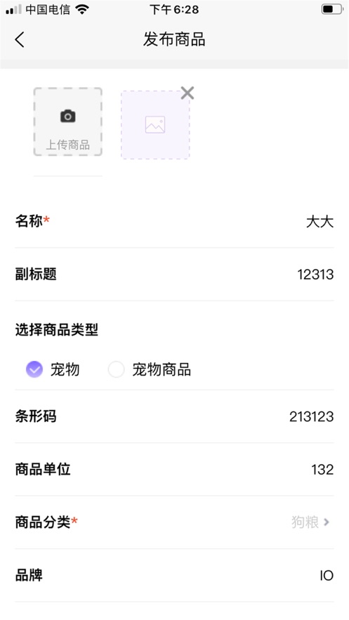 乐派新宠商家版app官方下载 v1.0