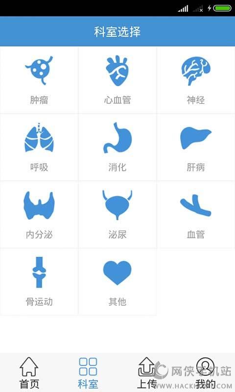 医学视频手机版app v4.1.7