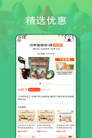 悠游世界购物app官方下载 v1.0.2