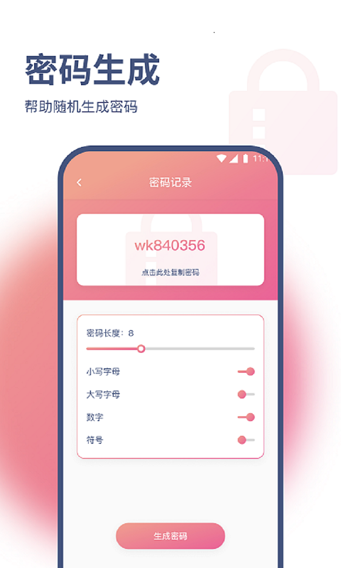 蝴蝶网络精灵app手机版下载 v1.0.0