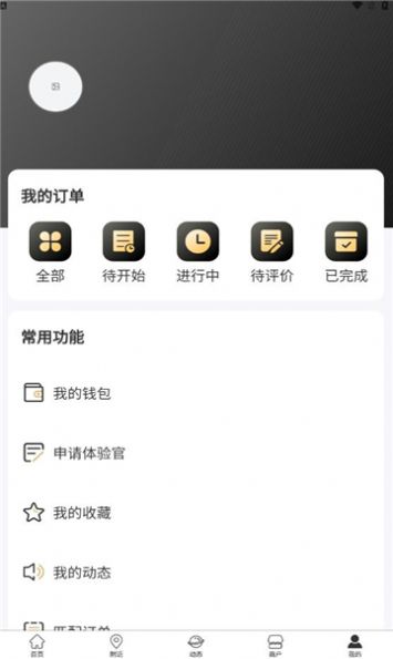 cc玩伴社交软件免费版下载 v1.0.9