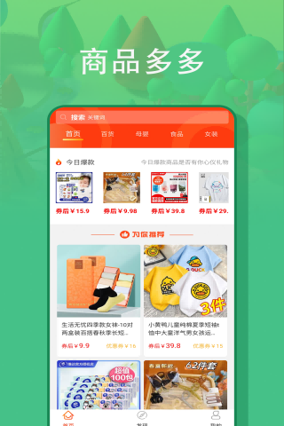 悠游世界购物app官方下载 v1.0.2