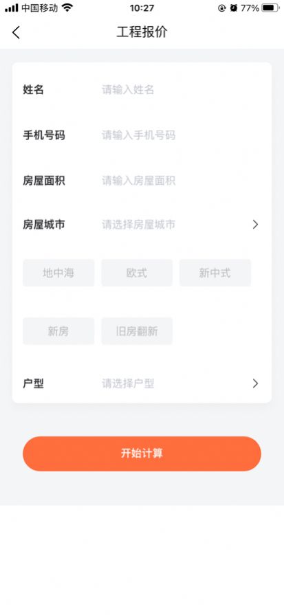 铭品云装app手机版下载图片2