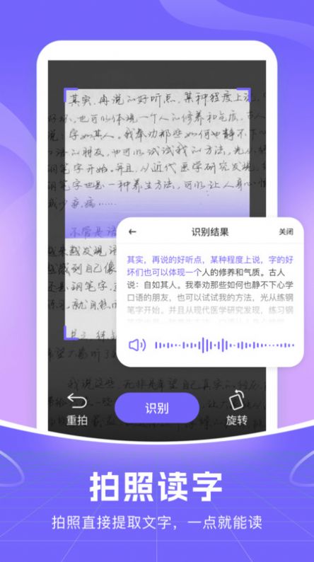 智能语音输入法软件官方下载 v1.0.4