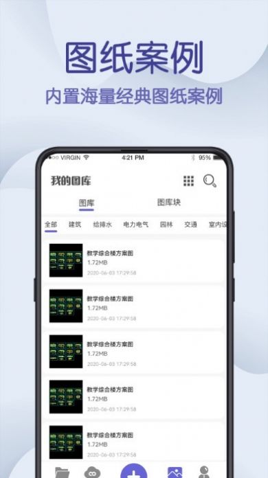 cad制图王手机版下载最新版 v3.1.0