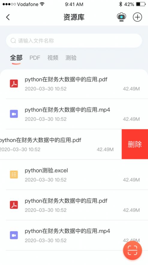 新道云课堂app最新版软件 v1.0.7