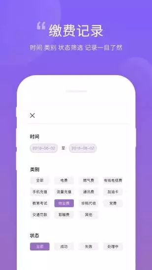 社保云缴费下载安装官方app图片1