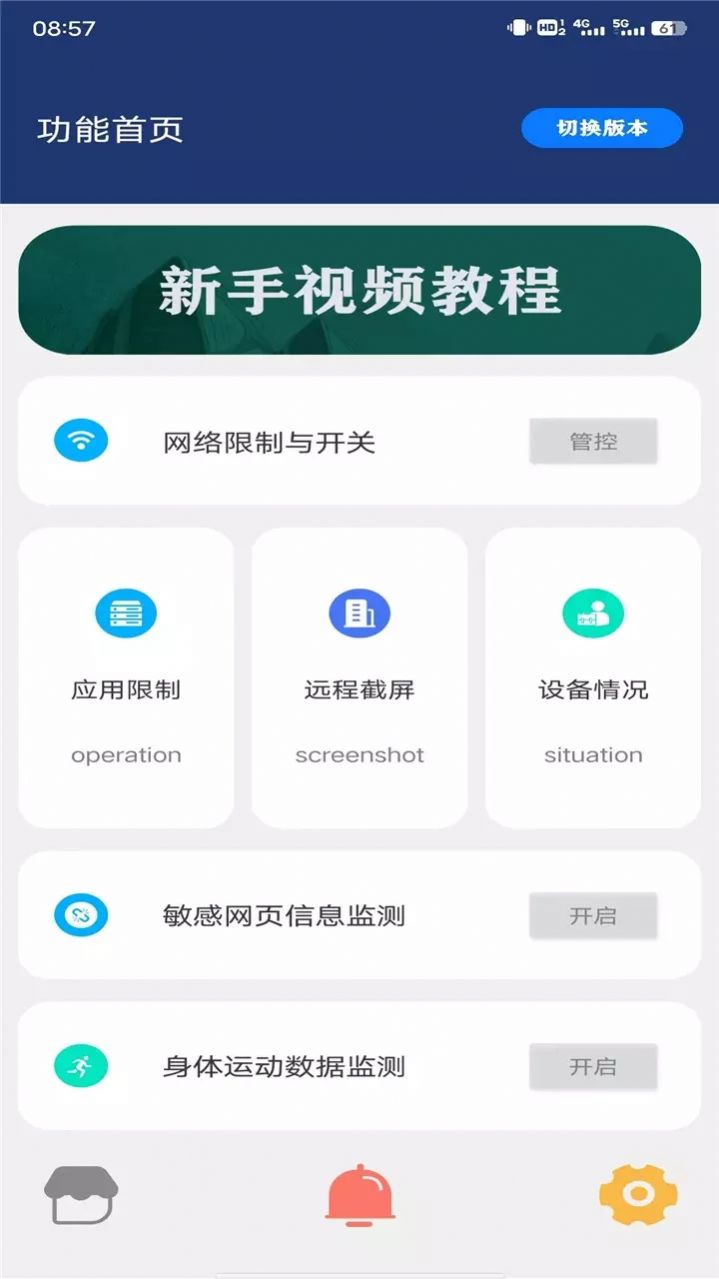 珊瑚管家时间管理app最新版下载图片3