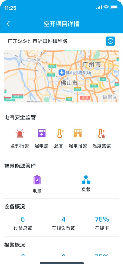 i电通管理端app官方版下载 1.1.1