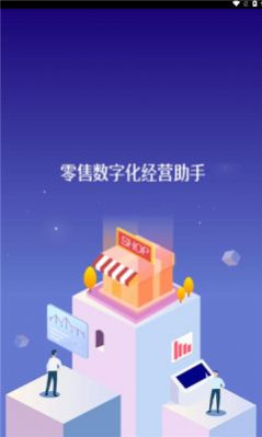 江南好生活门店管理小程序app v1.30.0