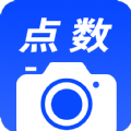 相机点数app软件官方版下载 v1.0.0