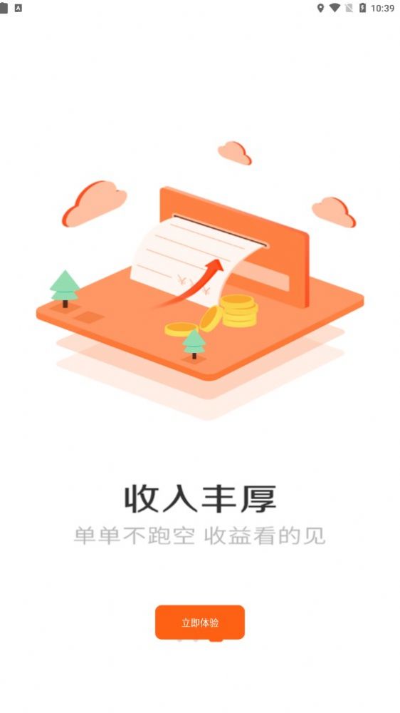 耿师傅司机app手机版 v1.0.1