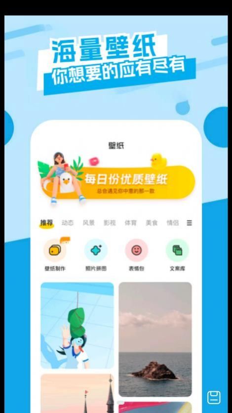 唯美桌面主题壁纸app软件下载 v1.1